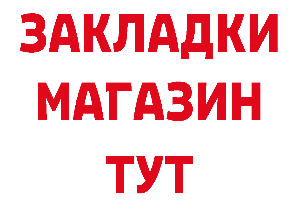 БУТИРАТ 99% tor сайты даркнета блэк спрут Дербент